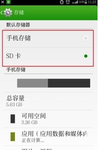 爱奇艺视频手机版无法缓存到sd卡如何解决?