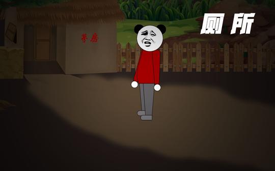 沙雕恐怖动画:晚上上厕所，谁摸我屁股?