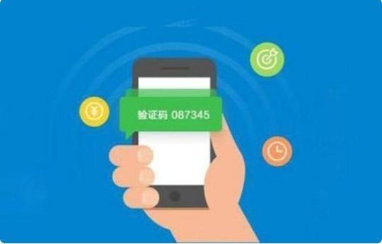 莫名收到抖音验证码