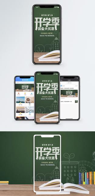 八月再见九月你好图片唯美2020
