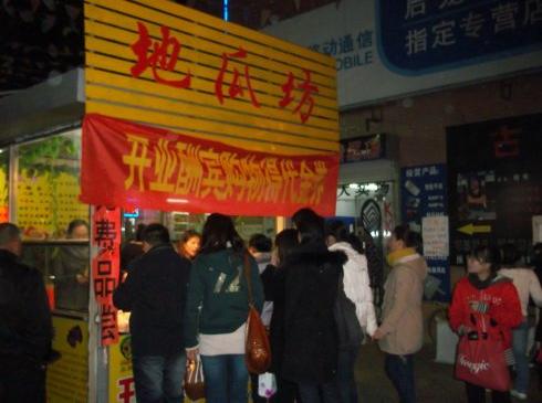 传奇创业大学生执着卖地瓜