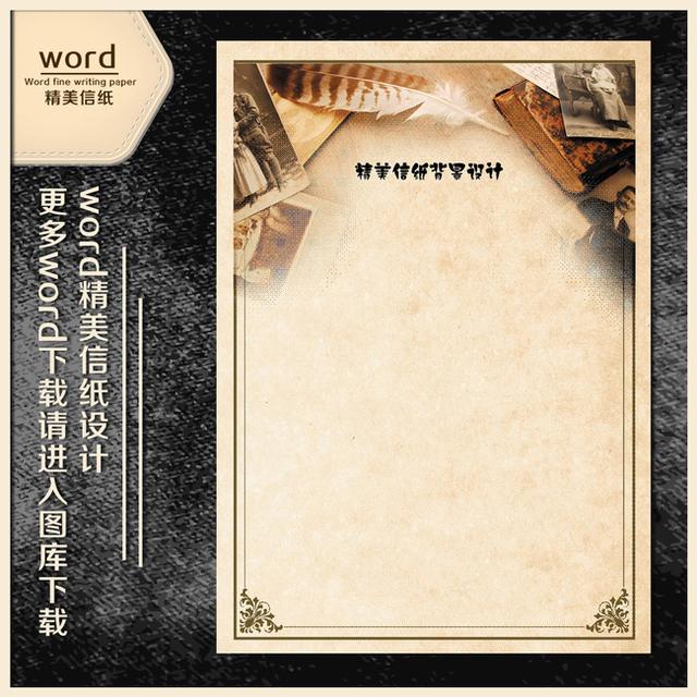 word文档怎样添加边框和底纹