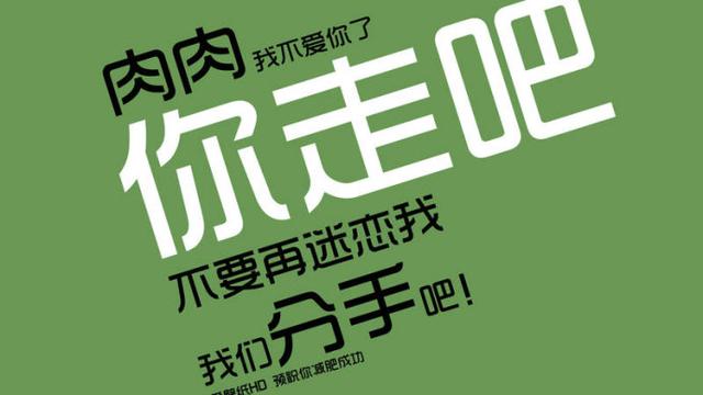 朋友圈减肥的说说心情短语