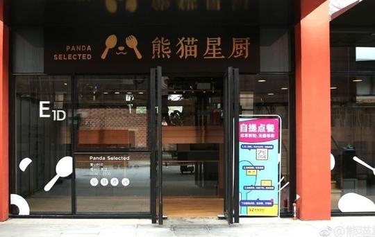 熊猫星厨率先完成5000万美元c轮融资,共享厨房的生意该怎么做?