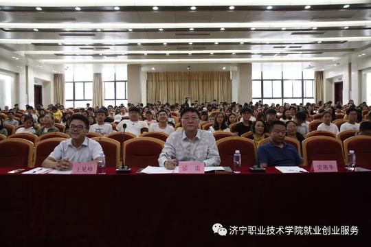 济宁职业技术学院创新创业学院举办2018第一期创业培训项目路演大赛