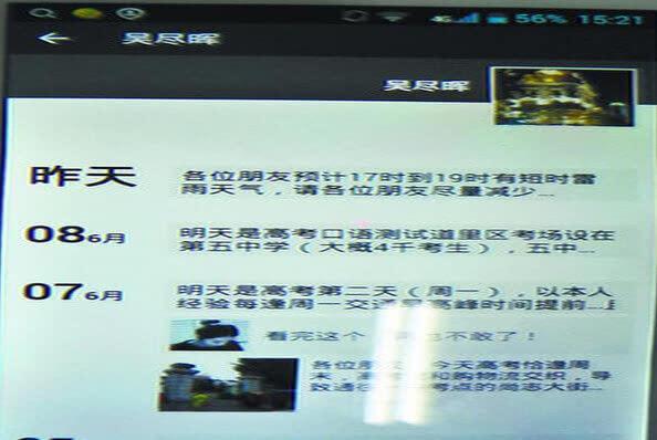 高考前的几天有多重要