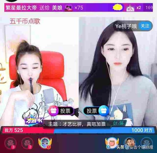 快手网红下单秒刷平台-网红pk是真是假，钱从哪来，又到哪去，你怎么看?第1张