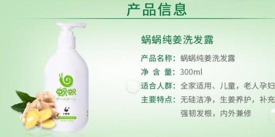黛普蜗蜗洗发水走出国门,参展马来西亚国际微商博览会