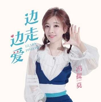 抖音我不想再去猜也不想再计算是什么歌对未来的期待是好是坏是你的