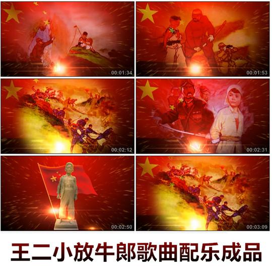 经典红歌王二小放牛郞舞台背景抗日英雄抗日战争led视频素材