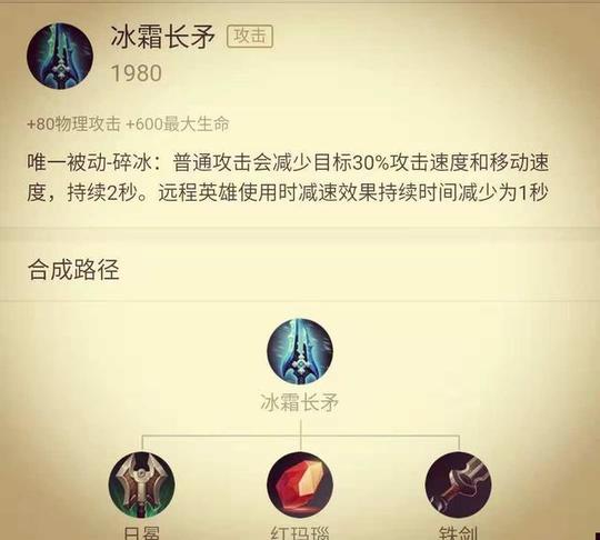 《王者荣耀》最遭人厌烦的装备,不是破魔刀,也不是冰霜长矛,它根本没