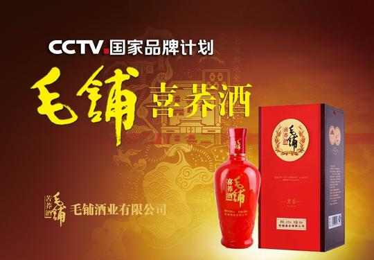 【毛铺酒】招募城市合伙人,一年内不想开宝马的别看!