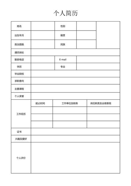 word表格样式怎样设置