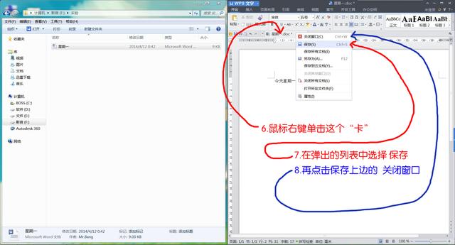 wpsword文字竖着写怎么设置