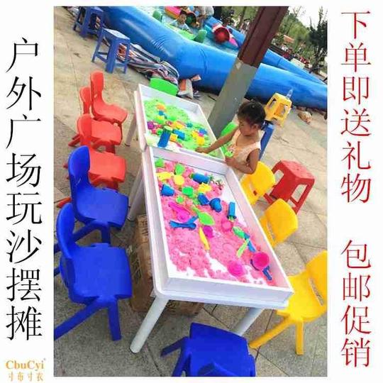 益智小型创业儿童广场摆摊户外安全玩沙盘桌太空玩具沙桌游戏套装