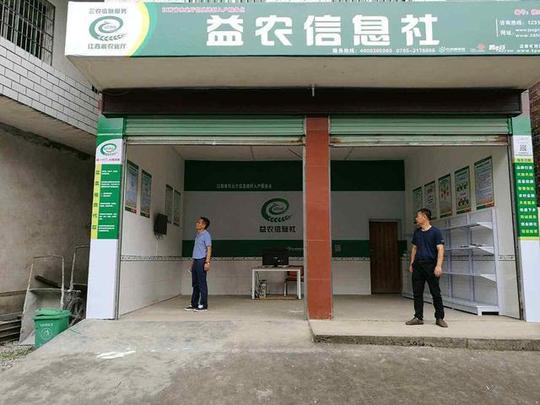 考虑到资源整合的能力,益农信息社会优先选择以下对象:农村村委