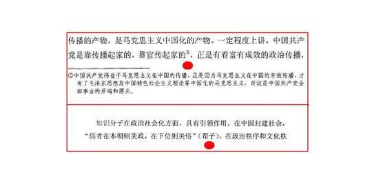 怎么给论文添加脚注?
