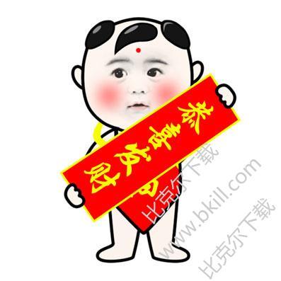 狗年成语拜年表情包