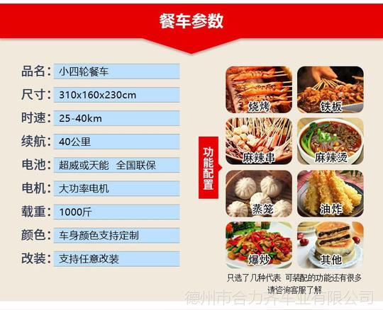 加盟创业项目电动小吃车移动餐车烧烤油炸夜市摆摊车厨房设备
