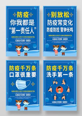 抗疫情的标语有哪些