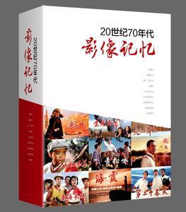 连趣网出品32开盒装电影连环画艳阳天、创业等9种8折现货