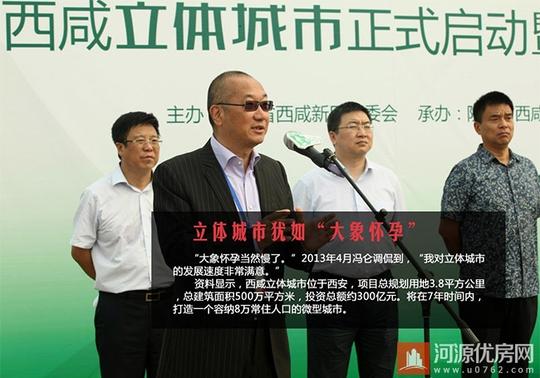 留守在万通的万通六君子:冯仑