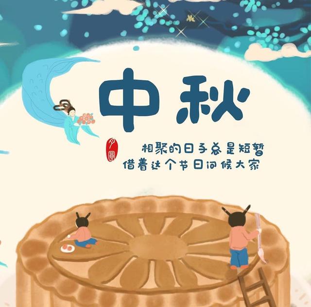 过完中秋节的心情说说