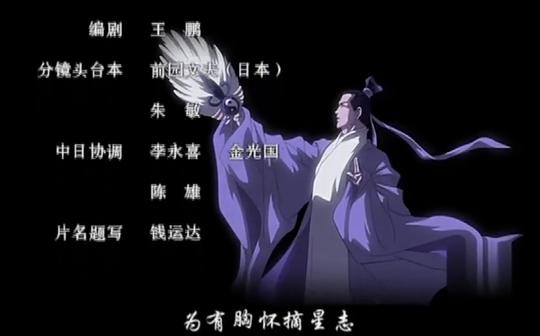 谁说国漫无神曲?冷门三国演义动画版超燃mv川流不息谁还记得?