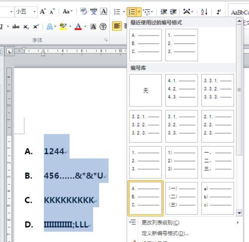 word文字对齐的方式有几种