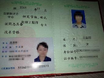 另:南京最低论文代写代发,安全员证书操作,二级建造师培训.