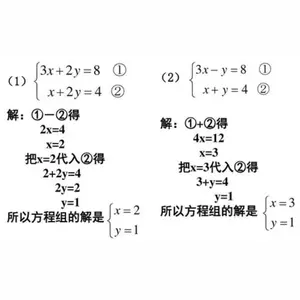 二元一次方程 头条搜索