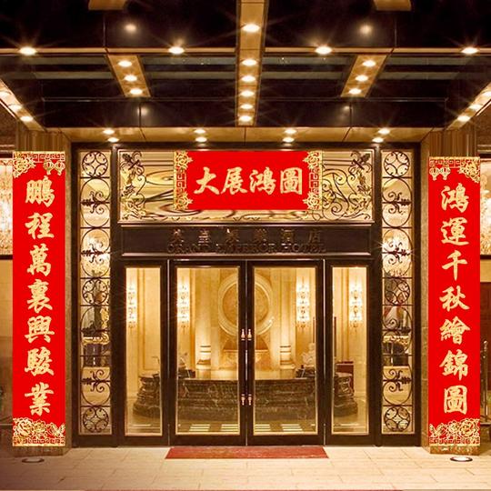 创意定制公司庆典开业大吉品质对联新店开张门贴店铺生意兴隆门联(¥39)