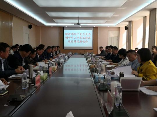 宁夏专员办:深入调查研究服务财政管理