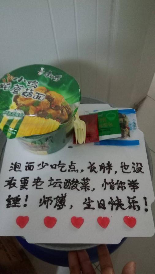 网红上海抖泡面蛋糕音水果生日恶搞闺蜜兄弟老公创意个性整蛊泡面蛋糕