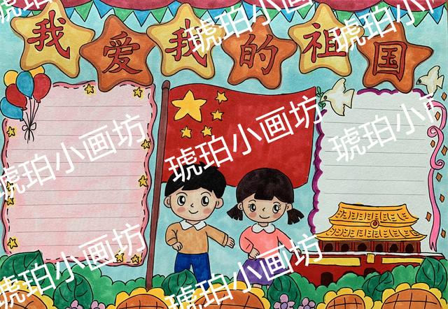 幼儿园国庆节放假通知及注意事项美篇