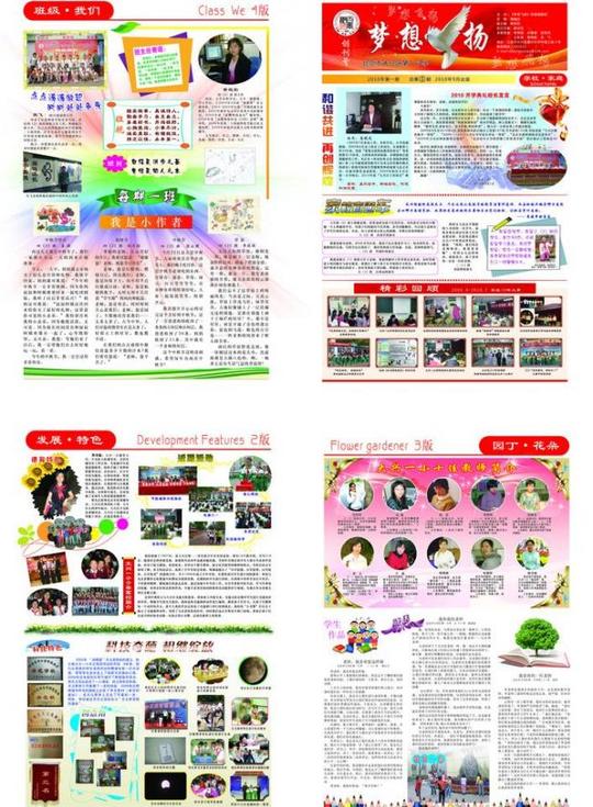 学校报纸图片