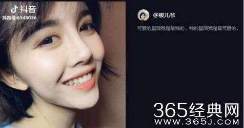 抖音板儿爷跳卡路里手势舞火起来的女孩子