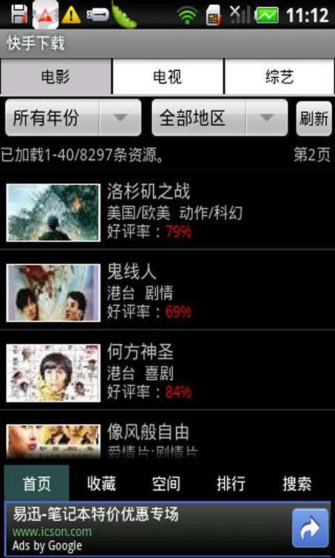 快手下载下载快手下载手机版下载免费下载