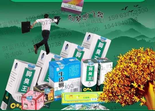 大学生创业小项目投资小,风险小,见效快谢辉脚气王加盟