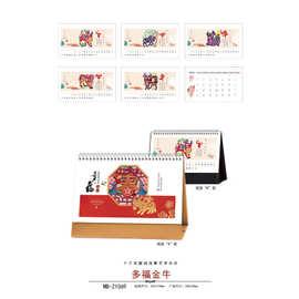 2021牛年台历定制新年皱油透雕工艺翻页月历日历印刷记事办公桌历