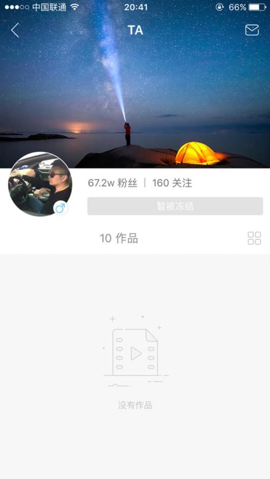 快手直播平台上,"杰哥"等主播的账号已被冻结.