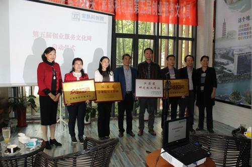 苏州常熟科创园第五届创业服务文化周拉开序幕