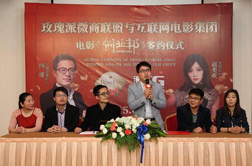 《创业邦》电影开拍引领微商跨界营销新风尚