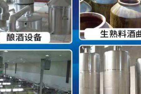 荞稞酿酒设备加盟有市场吗?挣钱有保障