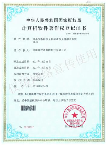 著作权证书样本