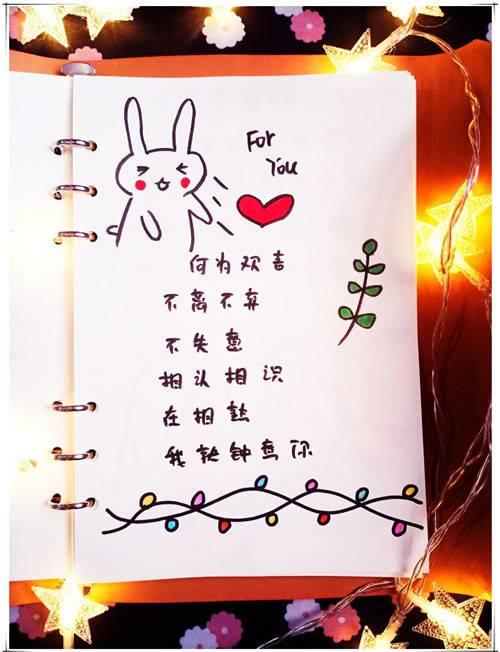 超可爱简笔画告白手绘何为欢喜不离不弃不失忆我就中意你