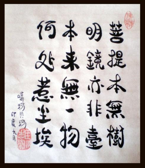 菩提本无树