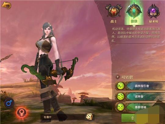 光明大陆游侠转什么职业好?光明大陆游侠转职推荐