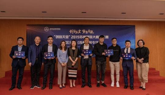 创投汇丨园区分赛·苏州头条专场