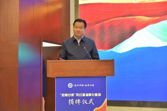 “如意甘肃”网红直播孵化基地揭牌及全省文化旅游网络宣传与短视频创作推广培训班开班仪式在甘南州举办
